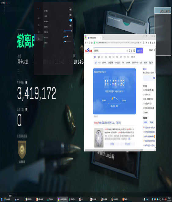 幻影精英v4.7.9